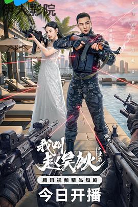 我叫赵吴狄之重启