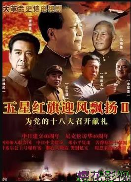 五星红旗迎风飘扬2